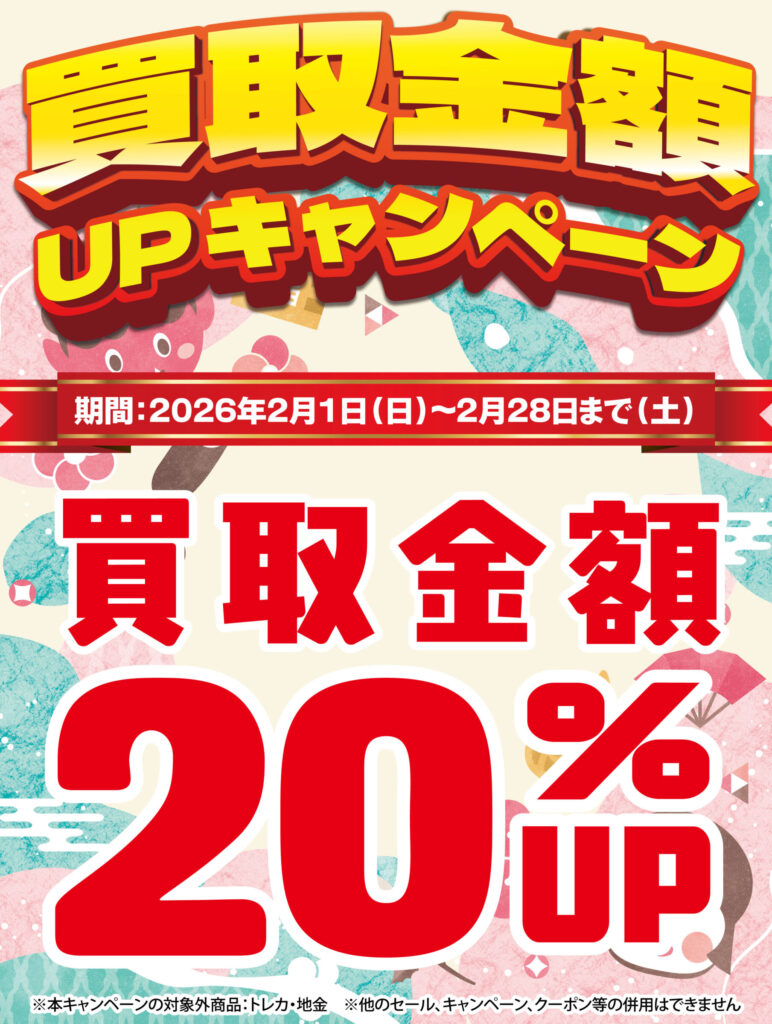 現在の画像に代替テキストがありません。ファイル名: d3b9b4eedd81bc622bab5d40410eee57-scaled-e1770007219501.jpg